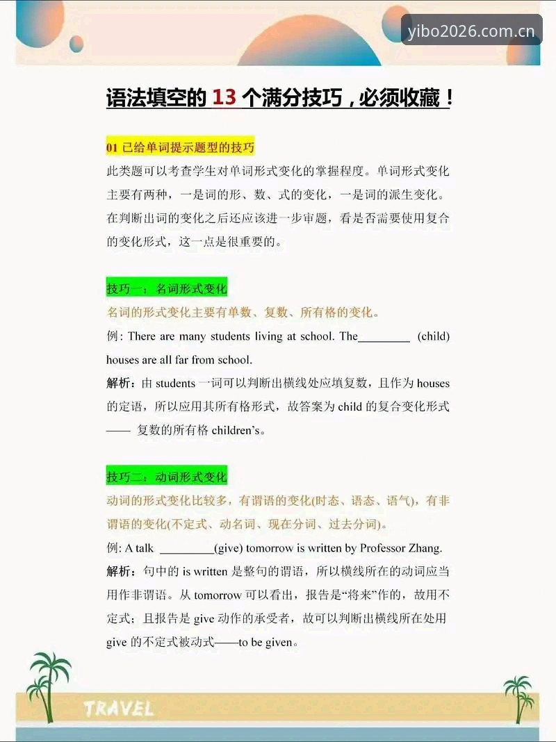 亿博体育实时数据 掌握亿博体育实时数据的实用技巧与必备知识