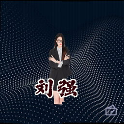 刘强