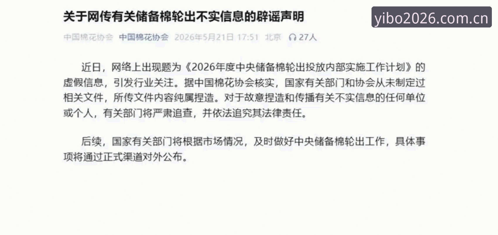 亿博YIBO体育 足协第三批禁足名单解读:终身禁赛 vs 5年禁赛,中国足球反腐风暴的全面对比分析